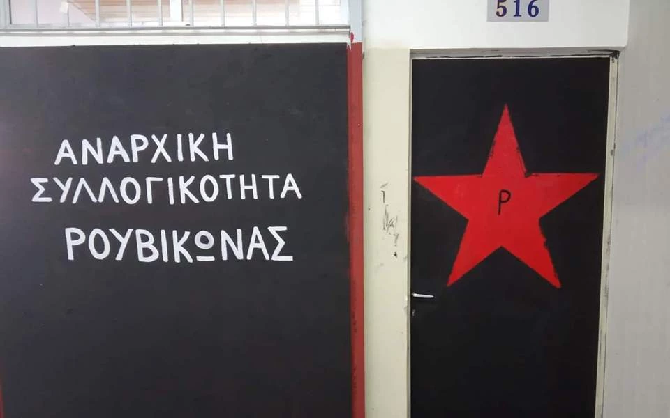 «Λουκέτο» αύριο στη Φιλοσοφική Αθηνών ελέω «Ρουβίκωνα»
